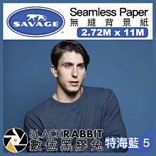 數位黑膠兔【 美國 豹牌 Savage 特海藍色 5 無縫背景紙 2.72M X 11M 】 背景布 兒童 寵物 人像