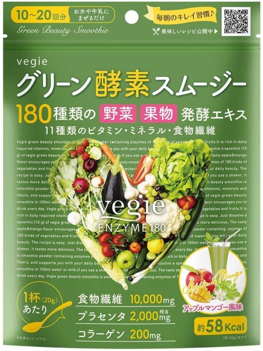 日本原裝 Vegie Barrier 180種類 酵素 青汁 醣脂分離法 餐前必食 補充 蔬菜 營養  【全日空】