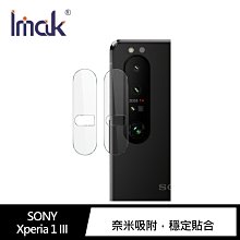 強尼拍賣~Imak SONY Xperia 1 III 鏡頭玻璃貼 (2片裝) 鏡頭貼 保護鏡頭 鏡頭保護