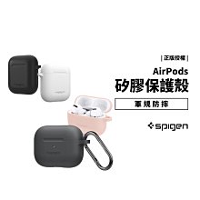 SPIGEN SGP Silicone Fit Airpods 1/2 矽膠保護殼 保護套 防摔殼 全包覆 軟殼 附扣環