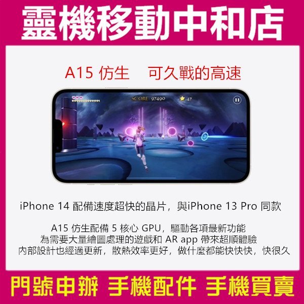 [門號專案價]APPLE iPhone14 plus[512GB]5G/6.7吋/i14/車禍偵測功能/IP68防水防塵