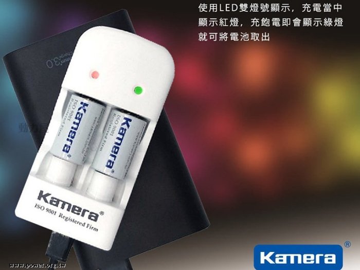 《動力屋 》佳美能MU123充電器+CR123A電池*2顆(BSMI：R36514 )