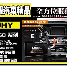 虎耀汽車精品~Benz / E / 2013-2014 BENZ-E 原車升級10.25吋換屏套件