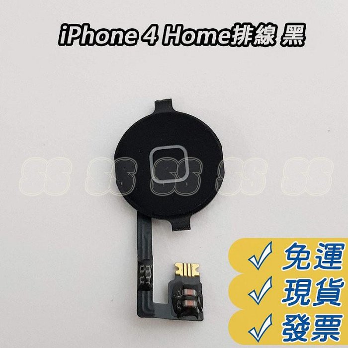 iPhone 4 4S iPhone4 4s HOME鍵 排線 I4 i4s HOME按鍵 排線 返回鍵 DIY 維修