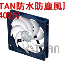 小白的生活工場*TITAN防水防塵風扇14公分雙滾珠IP55 防水防塵等級/ TFD-14025H12B/KW(RB)