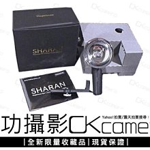 成功攝影 Sharan Mini Classic Flash APLZ 全新商品 限量復刻迷你閃光燈 保固七天