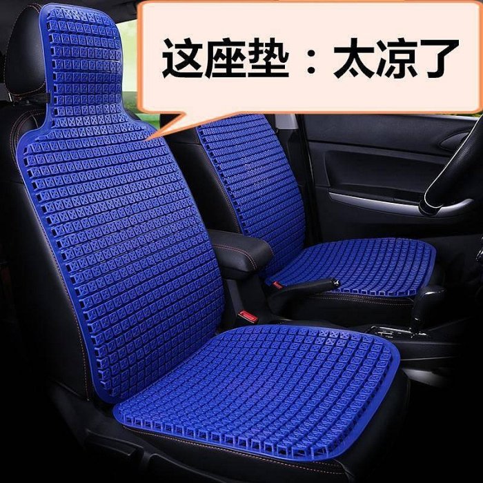 汽車塑料涼席坐墊汽車雙層塑料車用夏季涼座墊麻將席涼墊坐墊
