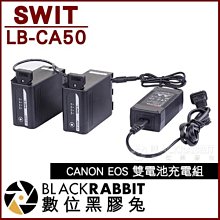 數位黑膠兔【 SWIT 視威 LB-CA50 CANON EOS 雙電池充電組 】 C300MK2 D-tab USB