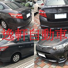 (逸軒自動車)2016 三代 NEW VIOS 專用 空力套件 前下巴 側裙 後下巴 台灣製 密合度佳