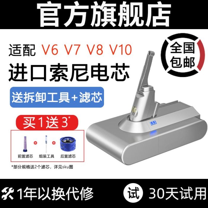 配dyson戴森v8吸塵器電池更換v6配件v7非原裝v10v11 DC62 35 sv12