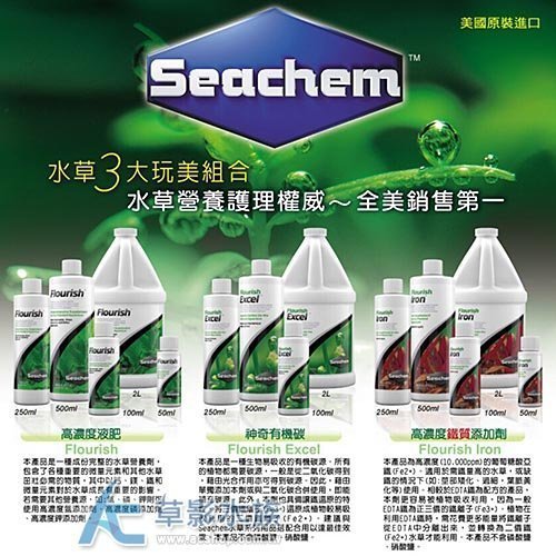 【AC草影】免運費! Seachem 西肯 高濃度水草液肥（100ml）【一罐】水草肥料 水草營養劑 液態肥料