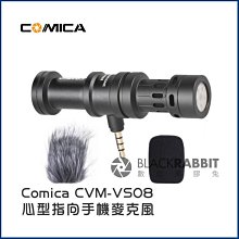 數位黑膠兔【 Comica CVM-VS08 心型指向 手機麥克風 】 監聽 直播 錄影 防風棉 錄音 收音 抗干擾