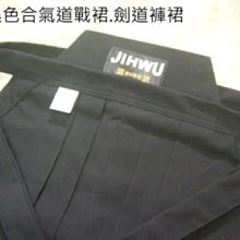 濟武:高級黑色合氣道戰裙.劍道褲裙(150~180公分)(材質TR布)(歡迎團體訂購)新上架