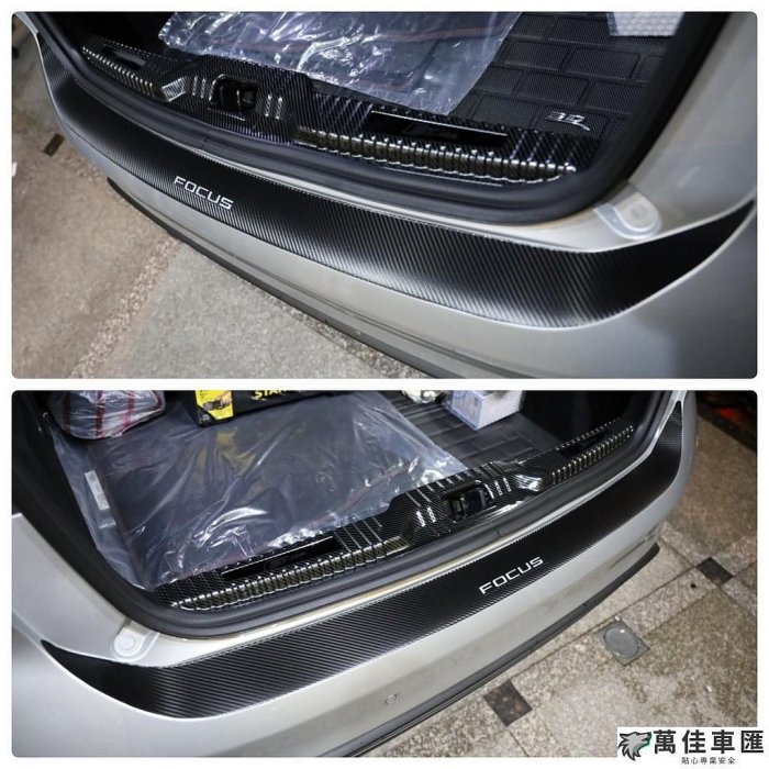 福特 FOCUS MK44.5【後保桿卡夢保護貼】3M 不殘膠 WAGON  ACTIV 貼膜 Ford 福特 汽車配件 汽車改裝 汽車用品