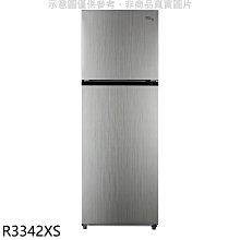 《可議價》東元【R3342XS】334公升雙門變頻冰箱