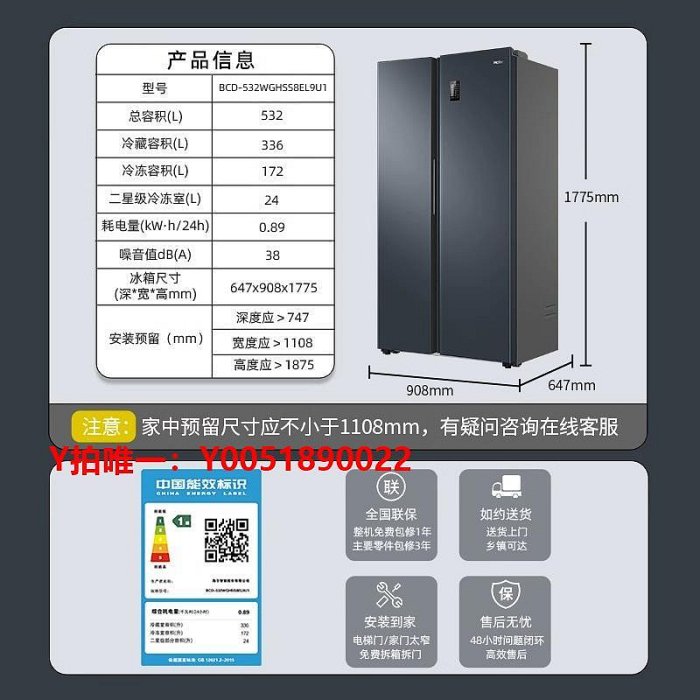 冰箱海爾冰箱532L雙開門大容量家用對開門一級能效變頻無霜電冰箱