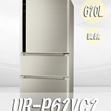 【台南家電館】CHIMEI 奇美 610公升三門上冷藏下冷凍電冰箱《UR-P61VC1》效新1級 節能高效率