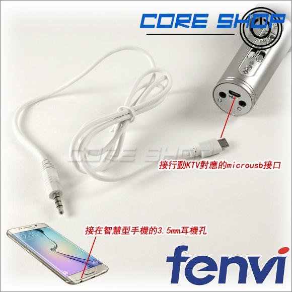 ☆酷銳科技☆FENVI行動KTV/手機K歌錄音線/安卓頻果通用/Micro USB轉3.5mm AUX耳機接口