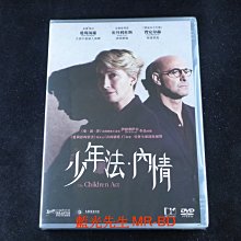 [DVD] - 判決 ( 少年法內情 ) The Children Act