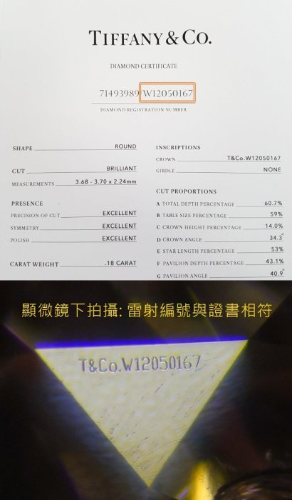 TIFFANY & CO.  【天然鑽石 0.18克拉】，【3個EX】，【淨度VS1】，【顏色 I】，Pt950鉑金鑽戒，八心八箭 附原廠證書