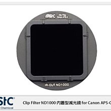 ☆閃新☆STC Clip Filter ND1000 內置型減光鏡 for Canon APS-C(公司貨)