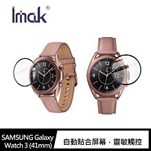 強尼拍賣~Imak SAMSUNG Galaxy Watch 3 (41mm、45mm) 手錶保護膜