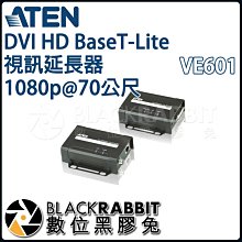 數位黑膠兔【 ATEN VE601 DVI HD BaseT-Lite 視訊延長器 1080p@70公尺 】 訊號 傳輸