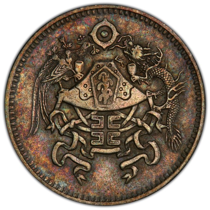 民國15年龍鳳壹角PCGS AU-Detail