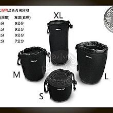 小齊的家 潛水布料 防震 85mm 100mm 135mm 200mm 定焦鏡 百微鏡 內膽包 鏡頭袋 鏡頭包 L大號