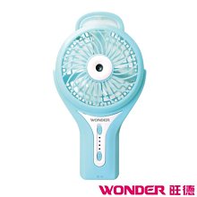 WONDER 旺德USB充電式手持霧化風扇 WH-FU19