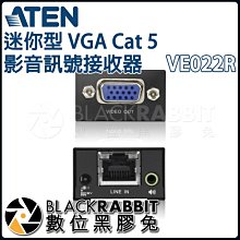 數位黑膠兔【 ATEN VE022R 迷你型 VGA Cat 5 影音訊號接收器 】 視訊 輸出 音源 傳輸 訊號