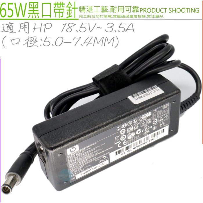 HP 18.5V 3.5A 65W 變壓器 適用  810G1 820G1 840G1 850G1 810G2