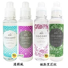 【JPGO】日本進口 熊寶貝FaFa COCORO 田園花草芬芳 限定包裝 洗衣精.柔軟精500ml~渡假風.佩斯里花紋