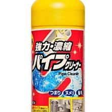 日本火箭石鹼 排水管洗淨液450ml 消臭 溶解水管內毛髮 解決堵塞黏稠汙垢 排水管清潔