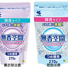 【JPGO】日本製 小林製藥 室內空間用 凝膠粒子消臭劑 芳香除臭劑 補充包 270g~#106 #113