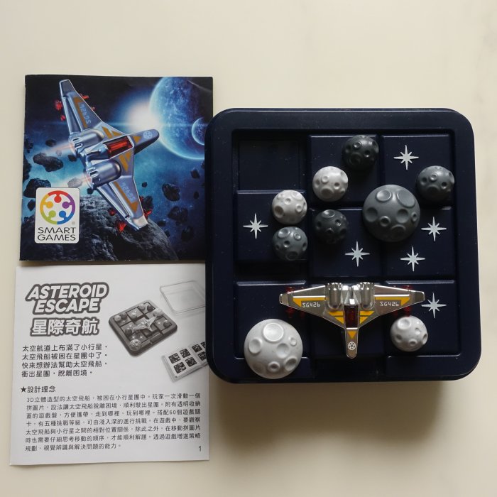 中古良品 兒童益智遊戲桌遊Smart Games出品 星際奇航 適8歲+