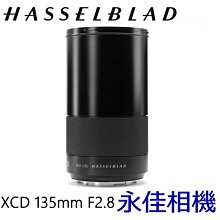 永佳相機_Hasselblad 哈蘇 XCD 135mm F2.8 - X1DII50C 907X專用【公司貨】(1)