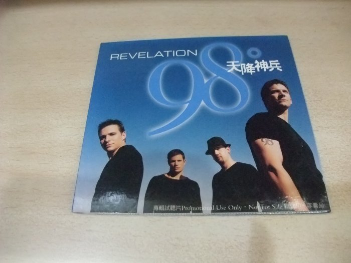 音樂小館(西洋)98度(98 Degrees)-天降神兵(REVELATION):3首歌宣傳片