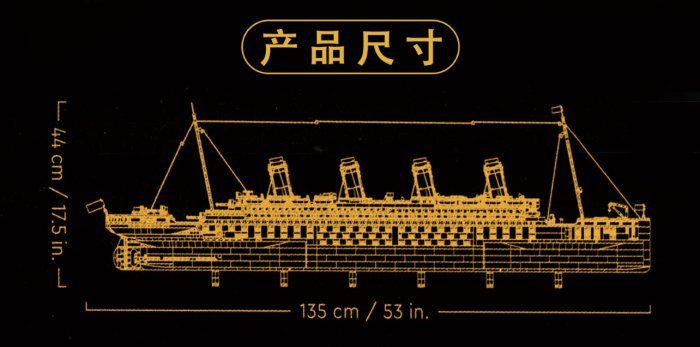現貨- 樂集 1881 電影系列之鐵達尼號 輪船 /相容樂高 10294 99023 DD98666