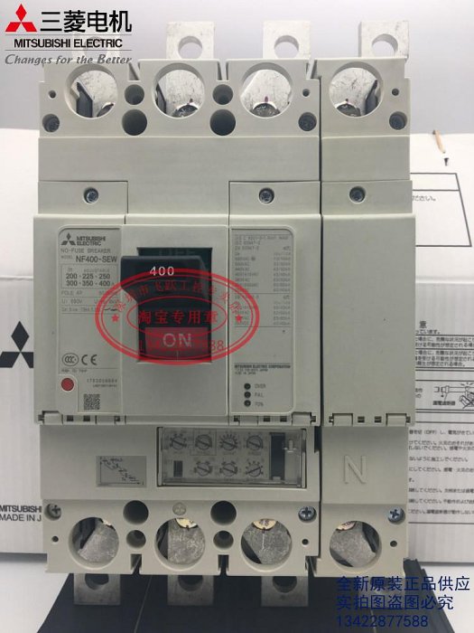 原裝正宗日本三菱空氣開關斷路器NF400-SEW 4P 200-400A總制可調