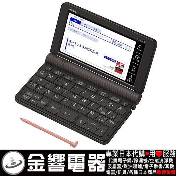 【金響代購空運】日本原裝,CASIO XD-SR3800,BK,EX-word,電子辭書,電子辭典,中學生,彩色液晶手寫