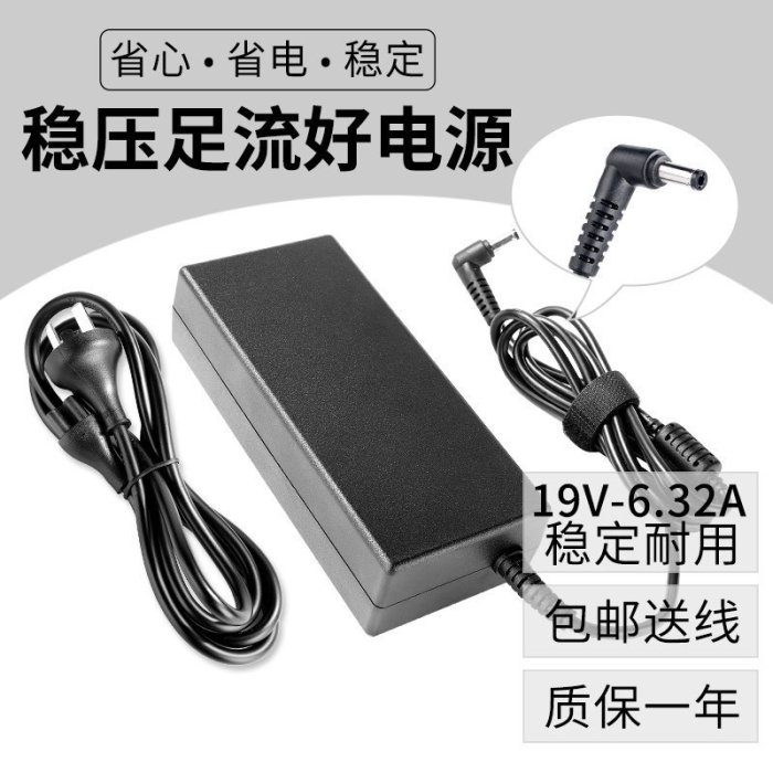 玩樂局~包郵華碩/ASUS充電器19V 6.32A ZX50J N550 fxj4200 電