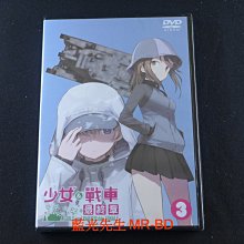 [藍光先生DVD] 少女與戰車最終章 第3話 Girls und Panzer das FINAL  ( 華藝正版 )