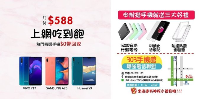 ASUS ZenFone Max Pro ZB602KL 3+32G搭門號$0元再送行動電源玻璃貼空壓殼方案請洽門市