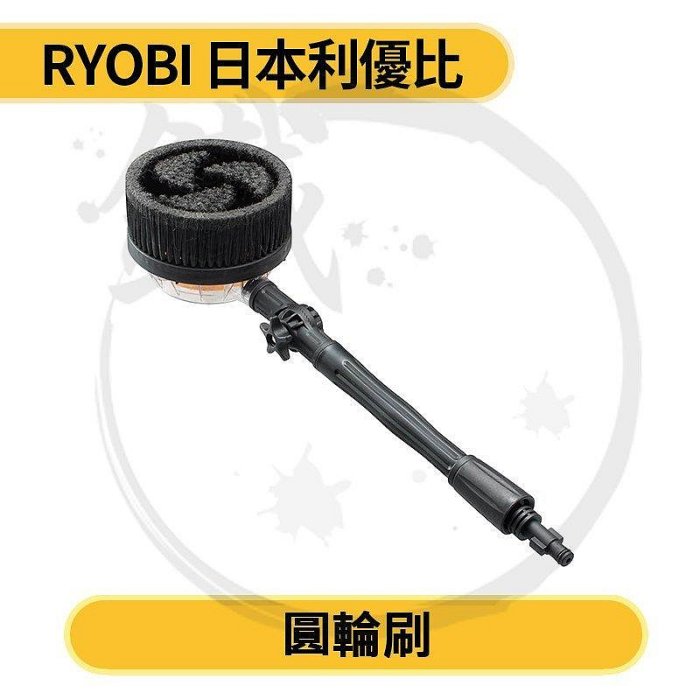 含稅享保固-RYOBI KYOCERA 利優比京瓷 高壓清洗機 洗車機 AJP-1600 AJP1600＊小鐵五金 ＊