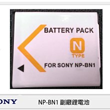 ☆閃新☆ SONY NP-BN1 副廠電池 (NPBN1) 適用QX100 QX10 TX66 TX30 TX10 WX80 W710