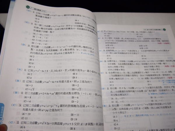 【考試院二手書】教師用《超級翰將國中數學講義6》│翰林E│陳震昌│八成新(B12B11)