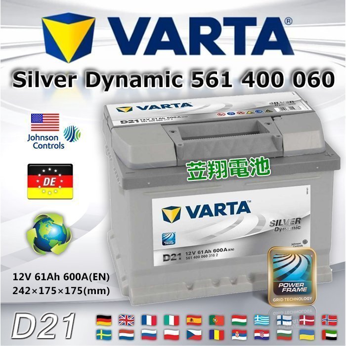 【電池達人】VARTA D21 德國進口 華達電池 汽車電瓶 55566 56219 55421 55547 福特 福斯