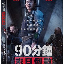 [DVD] - 90分鐘末日倒數 Take Point ( 台聖正版 )