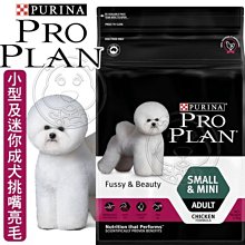 【🐱🐶培菓寵物48H出貨🐰🐹】冠能Pro Plan》小型及迷你成犬挑嘴亮毛配方2.5kg特價988元自取不打折